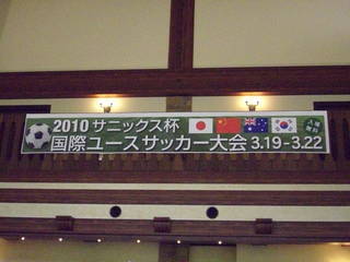 Highlight for Album: Sanix-Cup-2010-Fukuoka